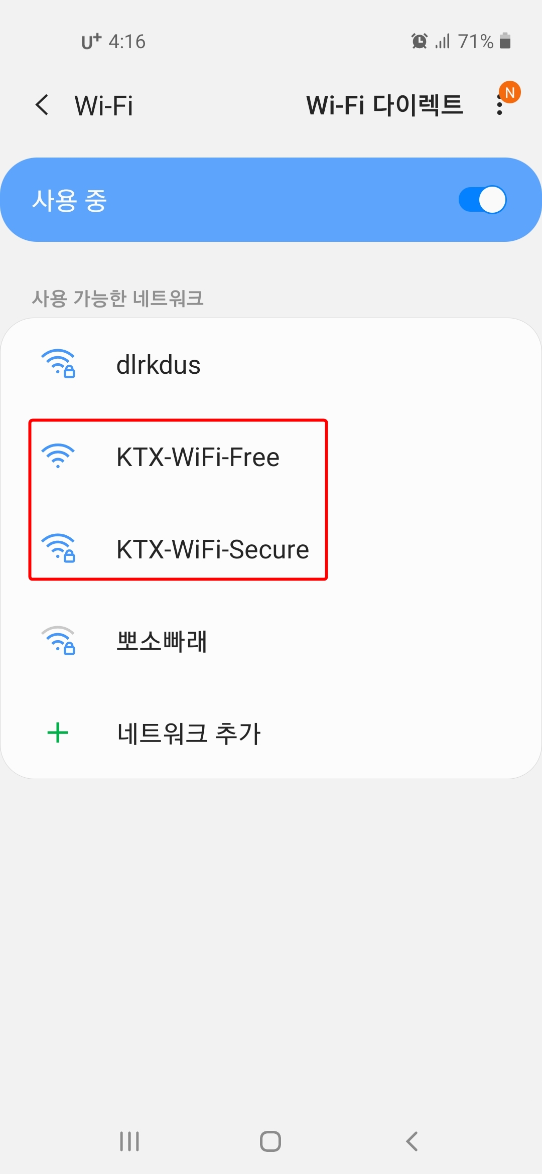 KTX-WiFI-Free-WiFi-Secure