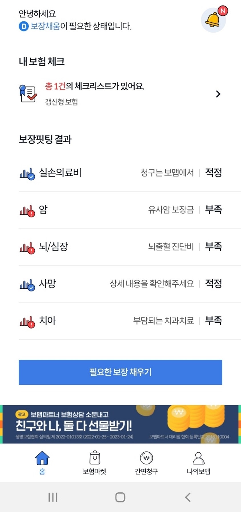 보맵