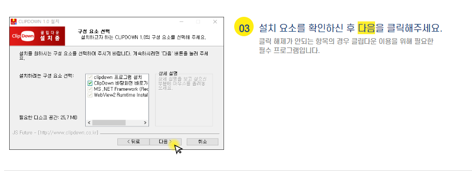 클립다운 다운로드