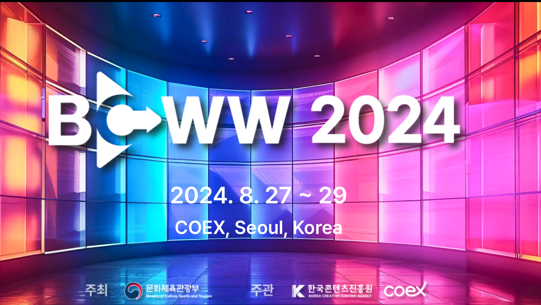 2024 국제방송영상마켓 (BCWW 2024)