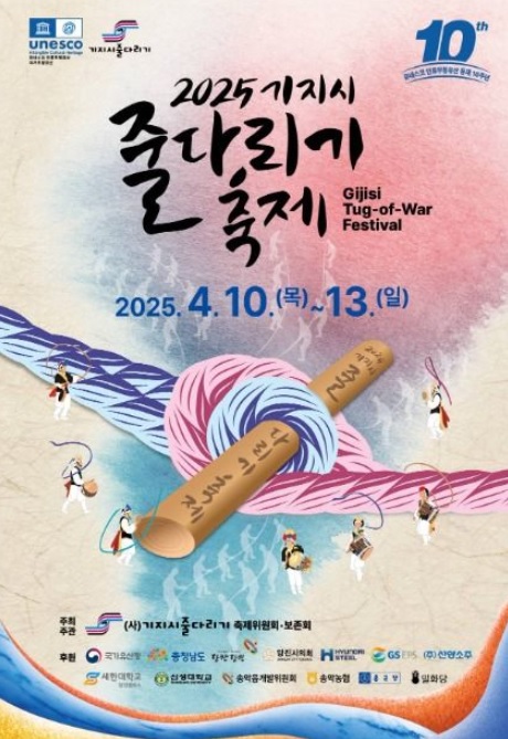 생생정보 택시맛객 오백 년 역사의 숨결 따라 떠나는 당진 여행 기지시줄다리기축제·골정저수지·민영이네횟집