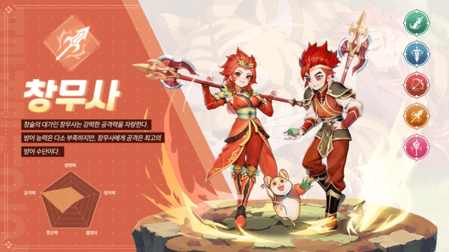 열혈강호 귀환 직업추천