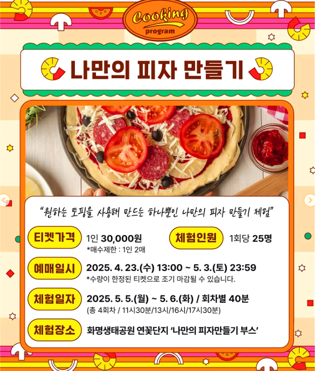 부산 밀 페스티벌