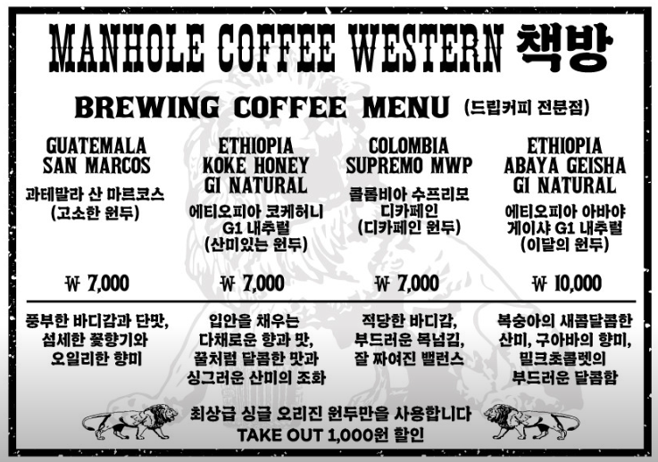 서울 북카페 맨홀커피 웨스턴 책방 &ndash; 영등포에서 즐기는 미국 서부 크리스마스 감성