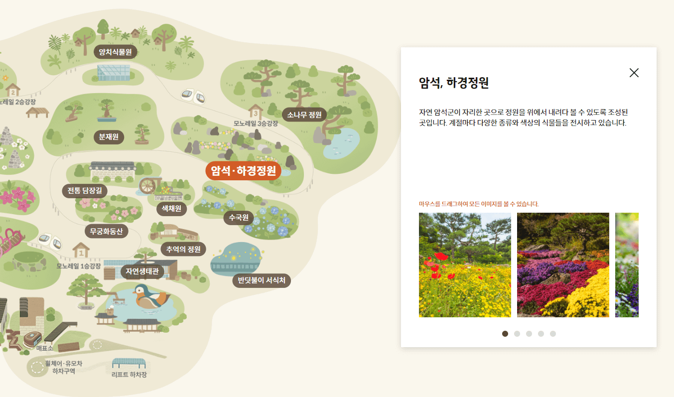 화담숲 예약 (ft. 할인 정보)