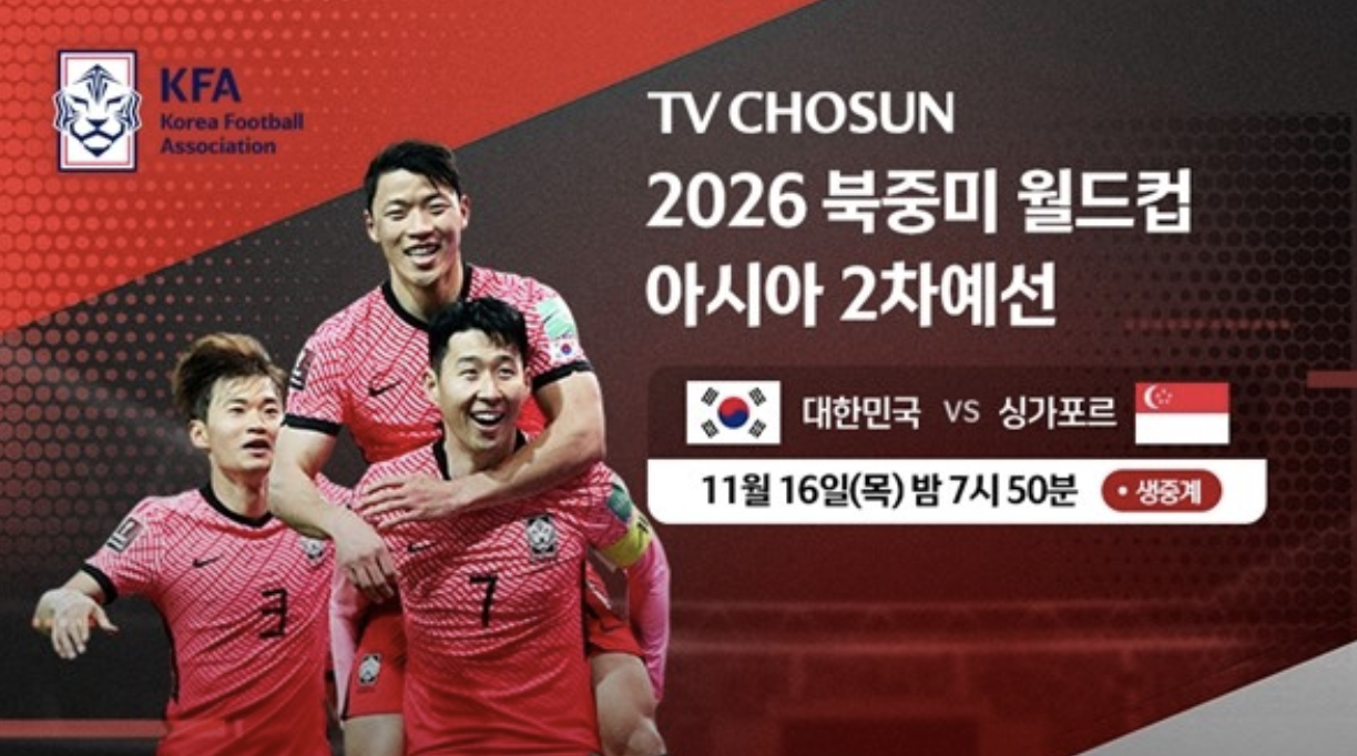 2024년 06월 06일 싱가포르 대한민국