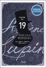 칼리오스트로 백작부인의 복수