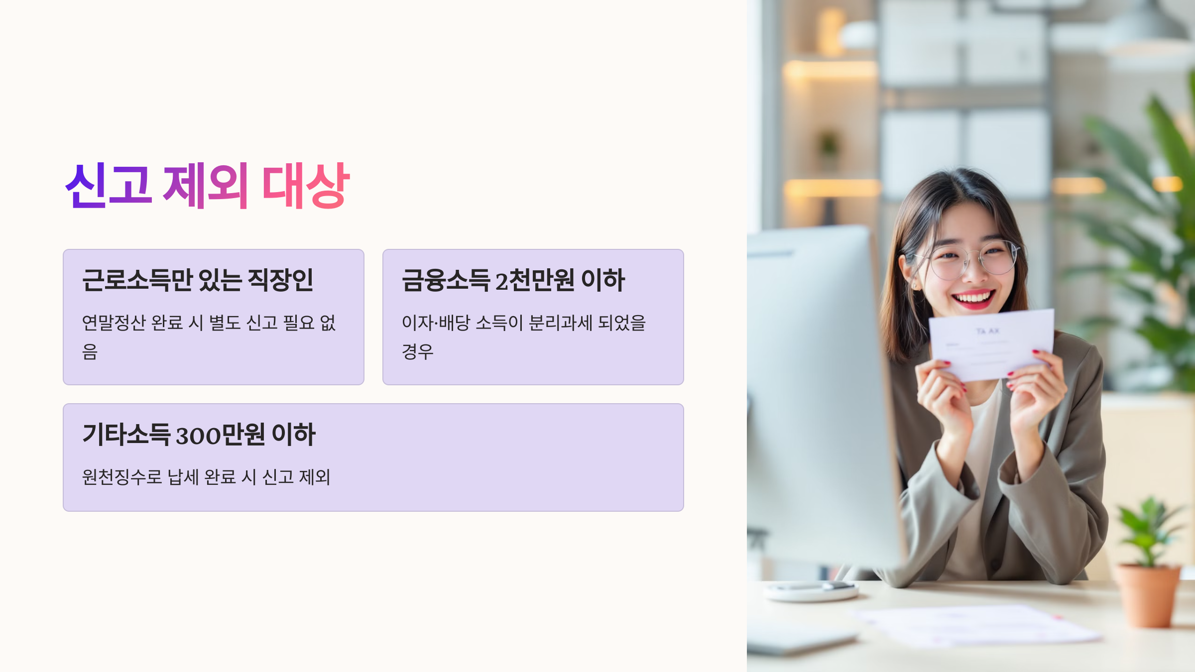 🚫 신고 대상에서 제외되는 경우