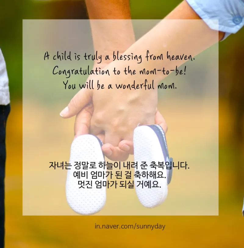 며느리 임신 축하글 메세지 문구 모음집_8