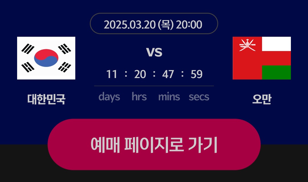티켓예매