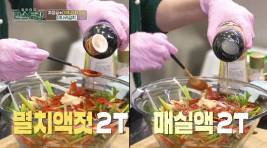 멸치액젓-매실액-이미지
