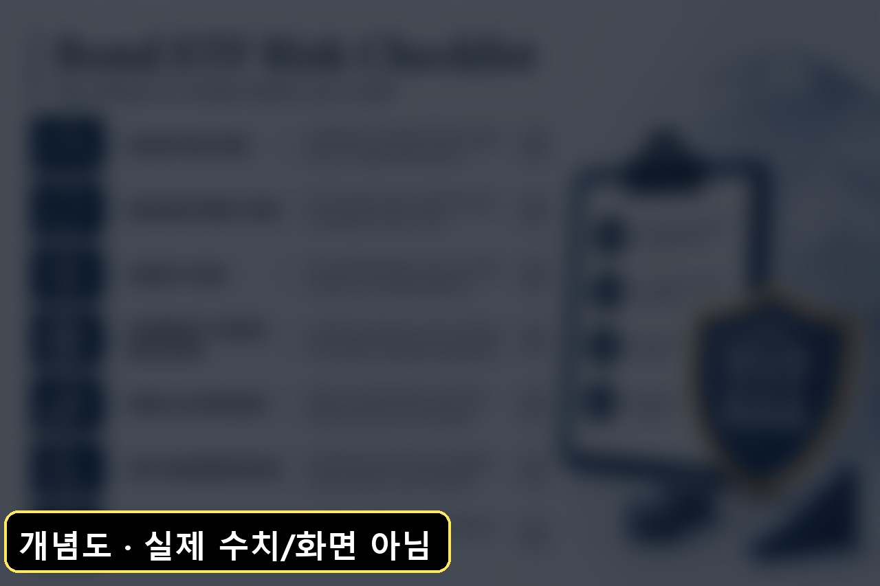 채권 ETF 듀레이션 금리 리스크 체크리스트