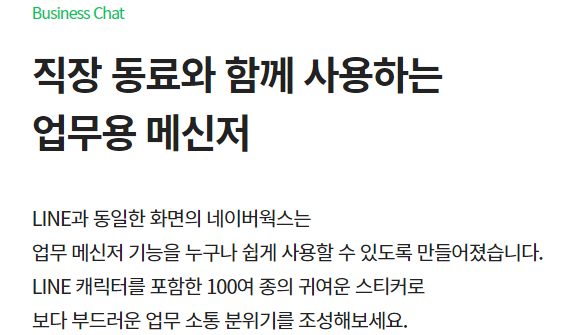 네이버 웍스메일 로그인