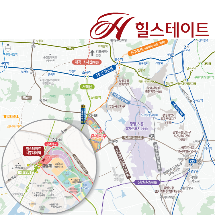 힐스테이트 시흥 대야역 위치