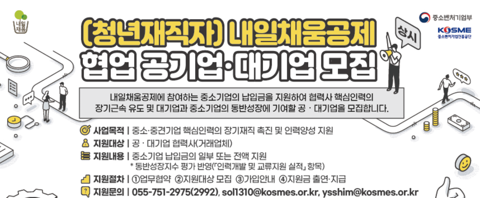 상생누리