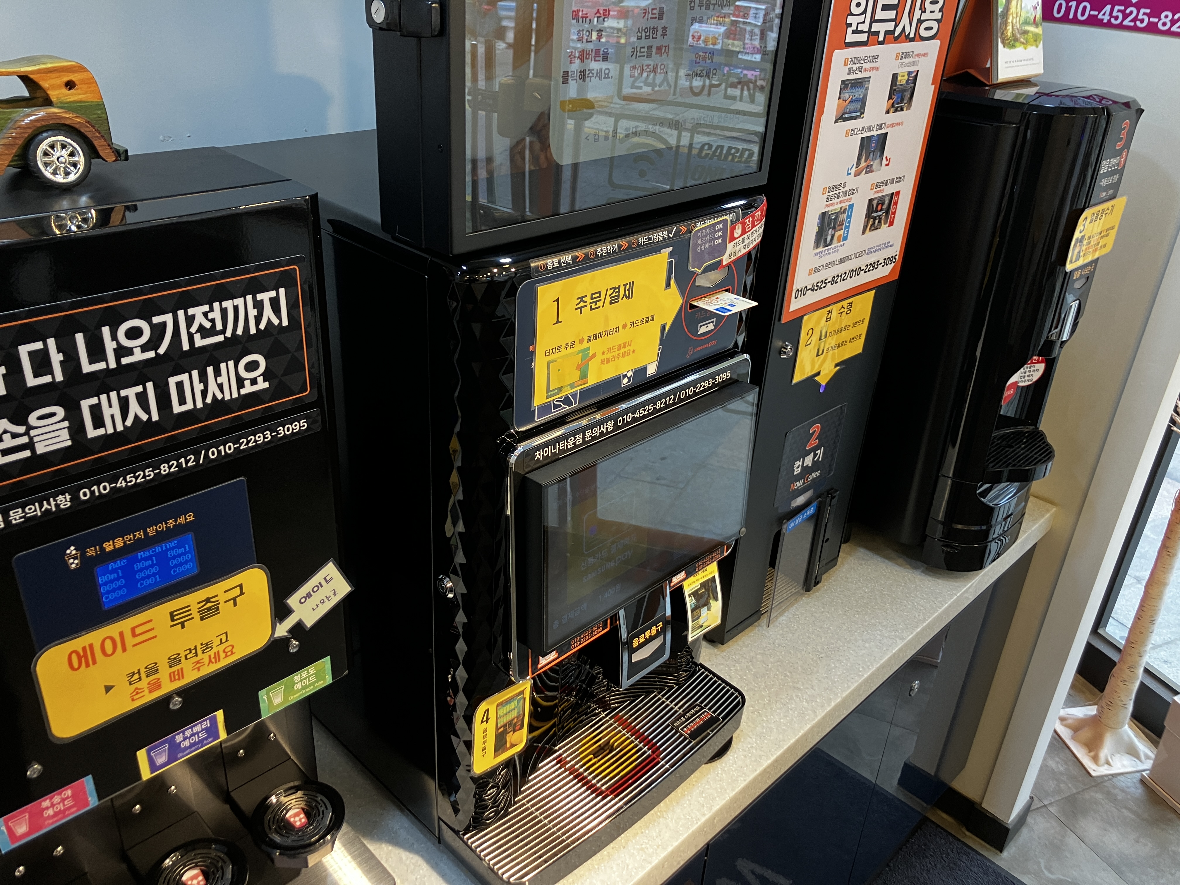  컵을 받아서 음료 투출구