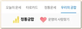 삼성생명 무료운세 바로가기