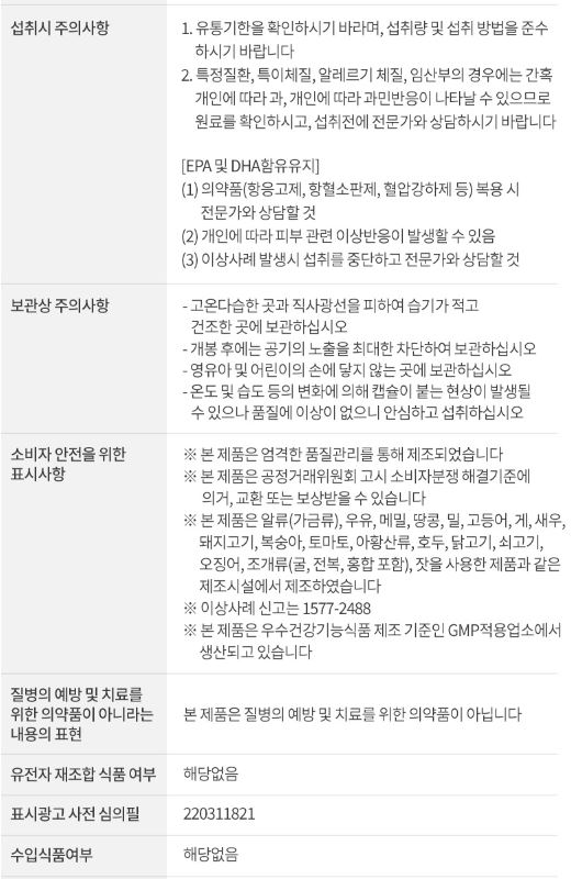 락티브 초임계 식물성 rTG 알티지 오메가3