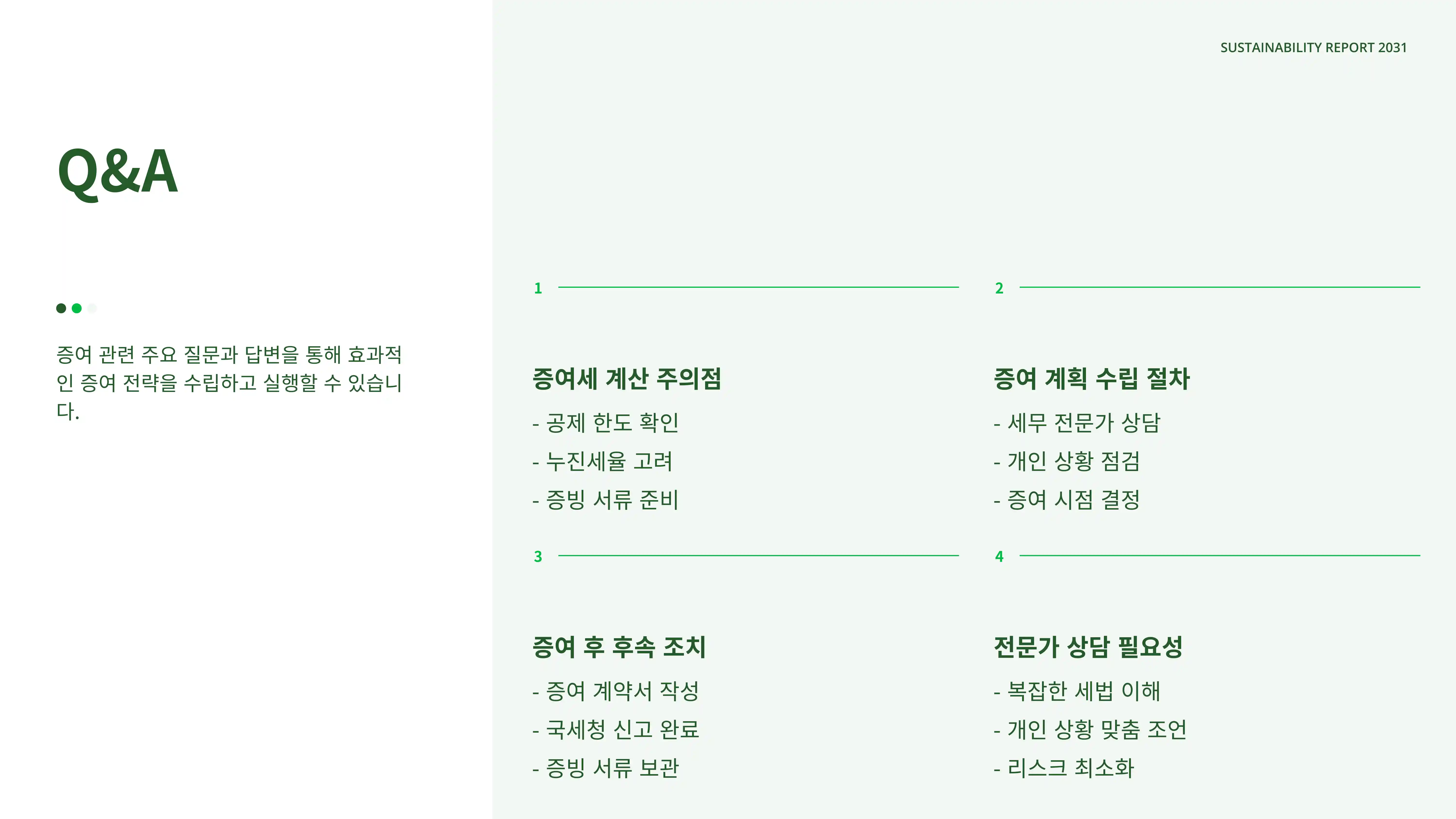 부모 자식간 증여 한도