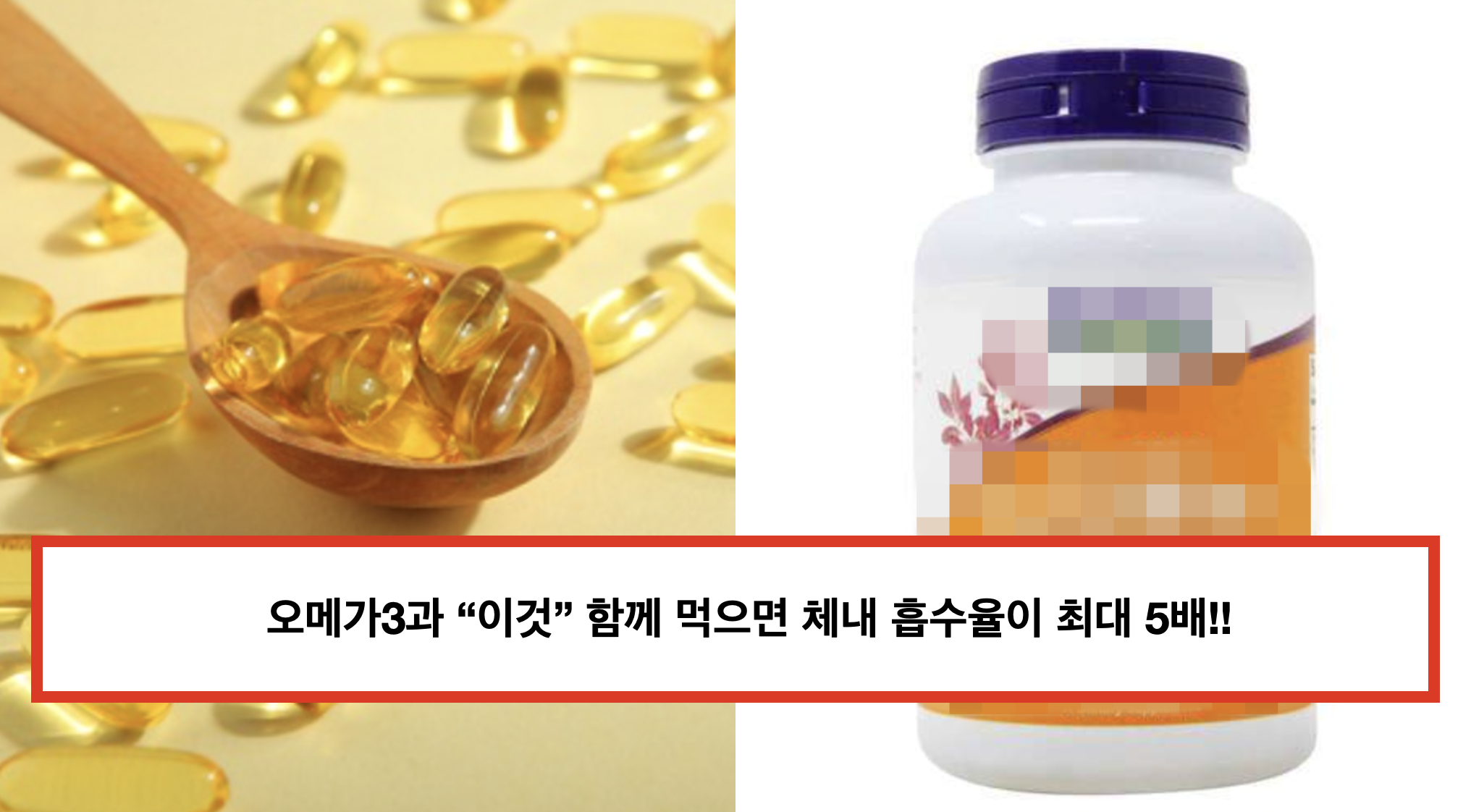 오메가3