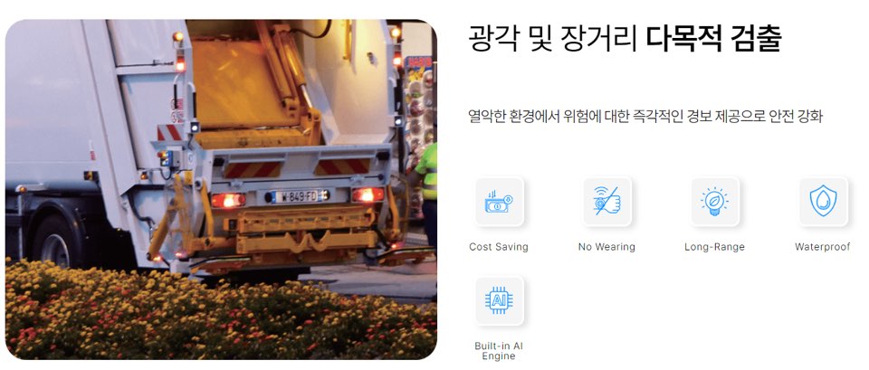 스마트레이더시스템 공모주