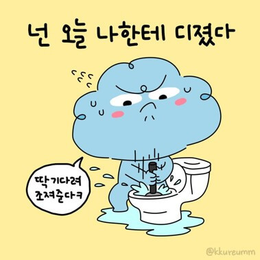 변기가-막혀-뚤어펑으로-땀을-흘리며-뚫고있는-일러스트
