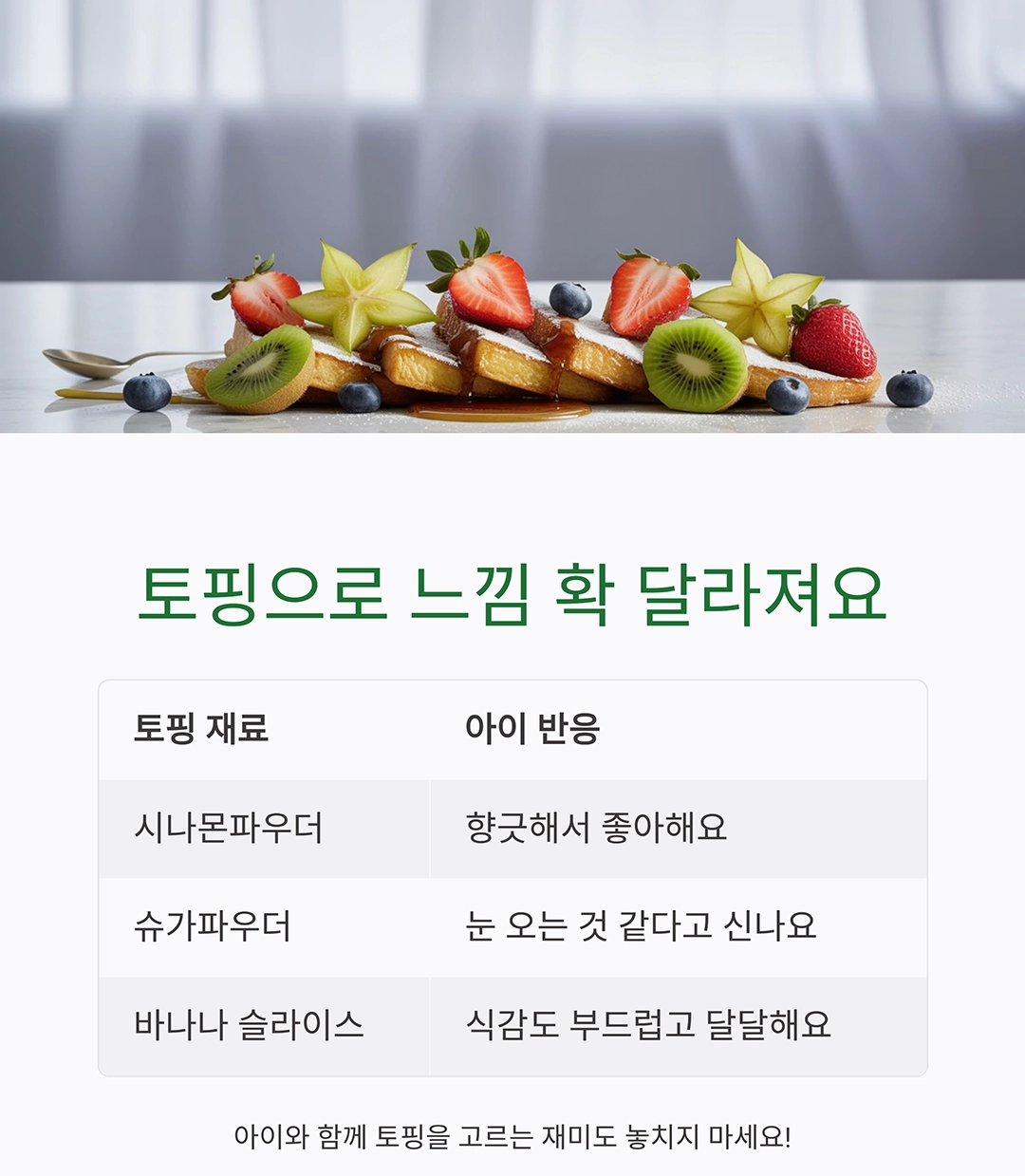 바삭하고 촉촉한 식빵프렌치토스트, 아이 간식으로 딱이야!