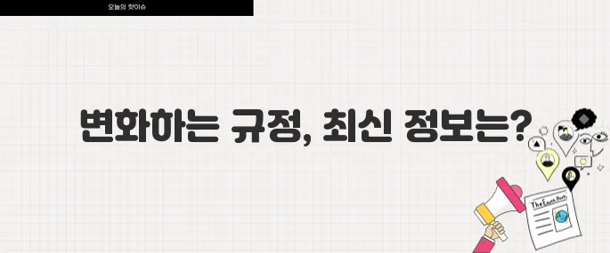 2025년부터 달라진 보조배터리 기내 반입 규정 총정리