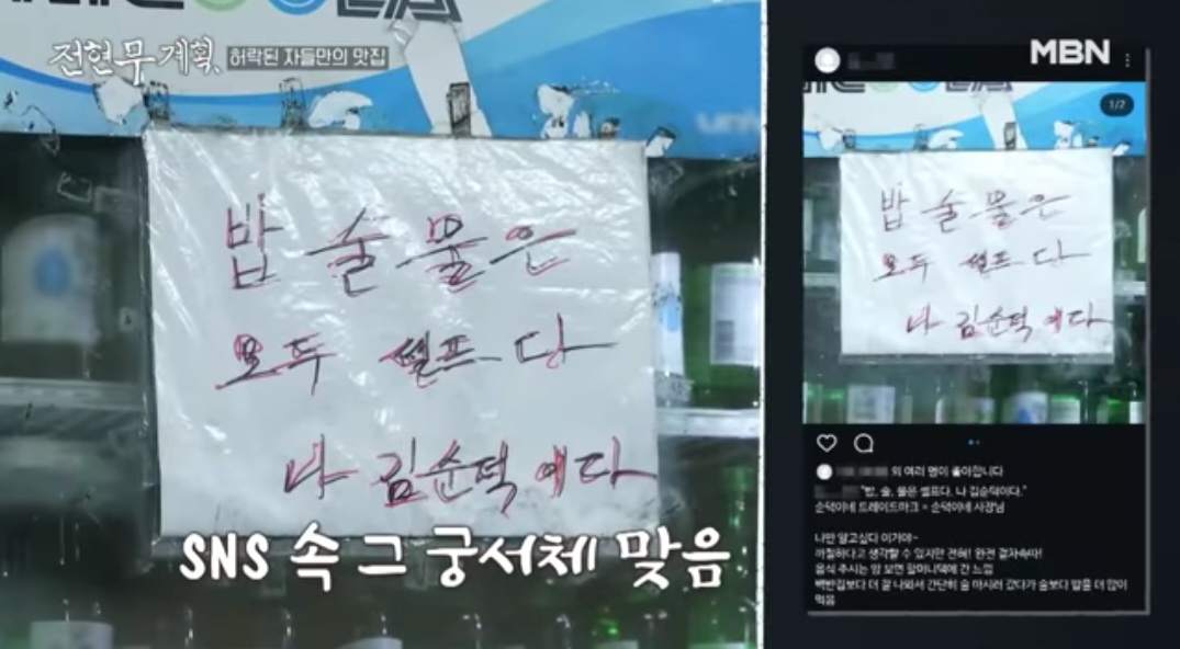 전현무계획 할매카세 서울역 &amp;#39;고향포차&amp;#39;
