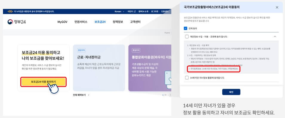 정부지원금 종류와 신청방법