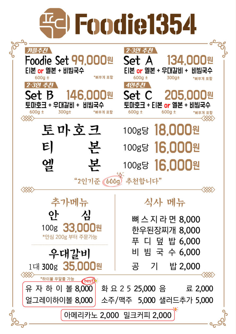 생생정보통 토마호크 티본스테이크 부산 강서구 맛집