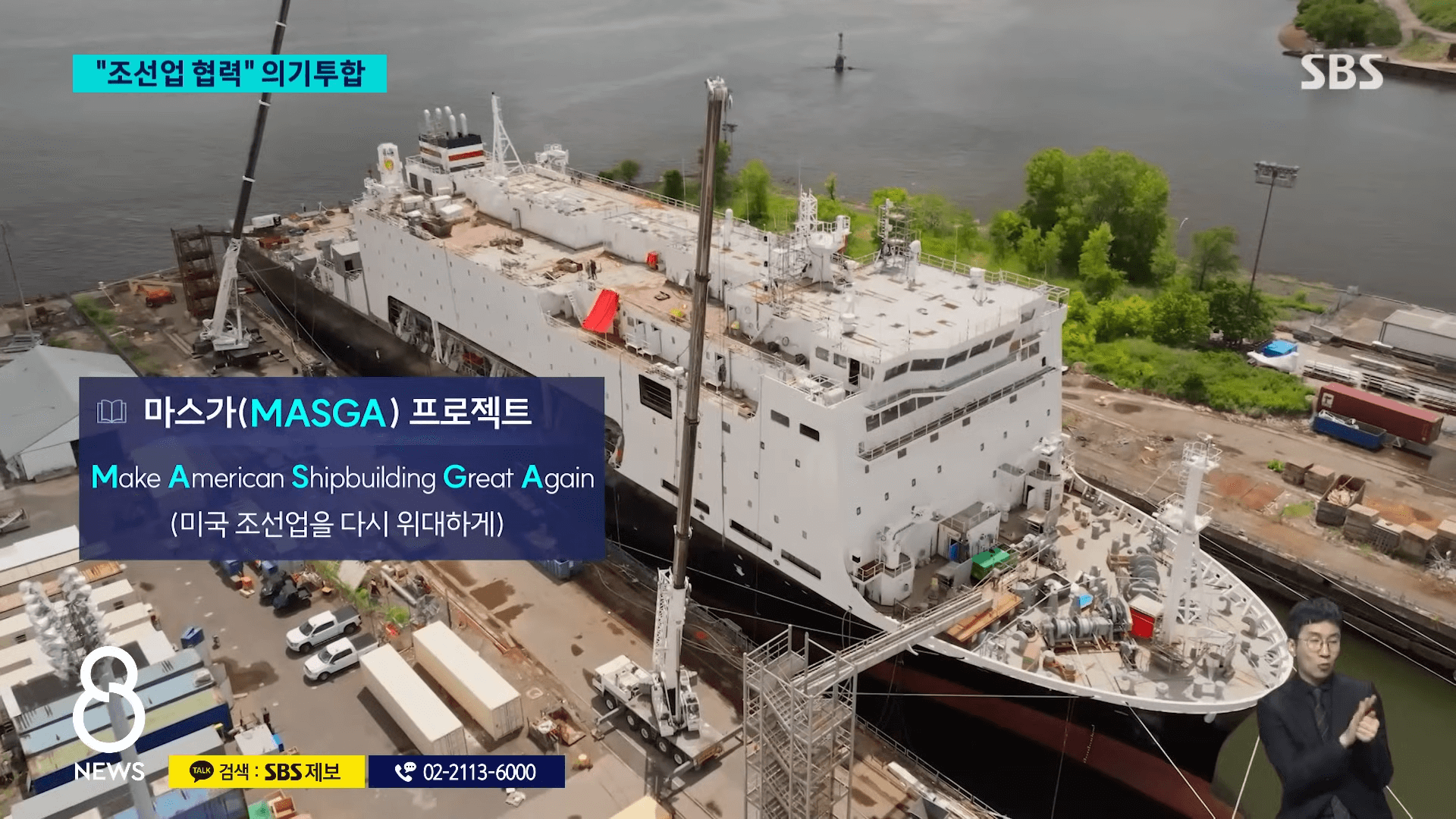 마스가 프로젝트