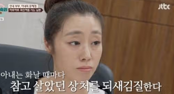 인내부부 방송 화면