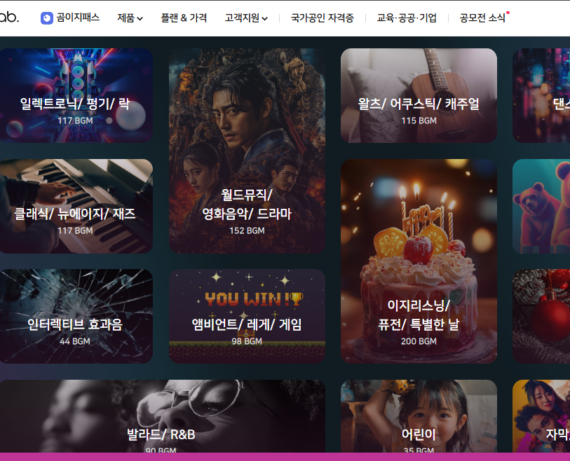 곰믹스 다운로드 방법