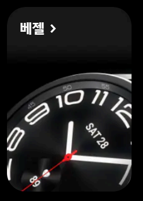 갤럭시 워치 6 클래식 기능 사진