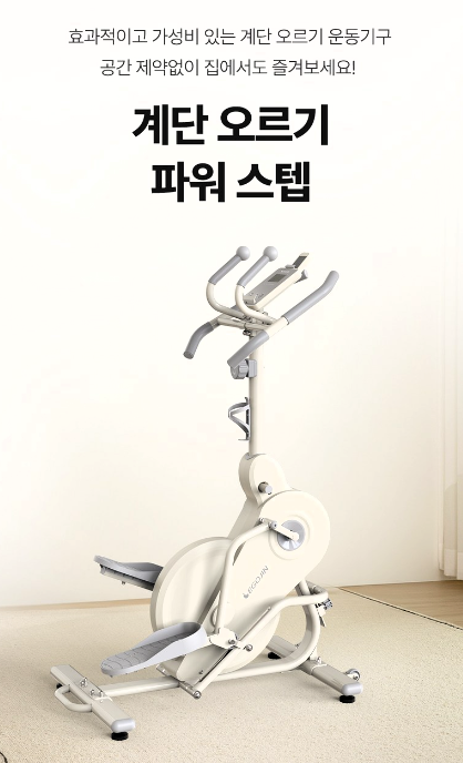 계단 오르기 효과