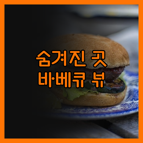 Joglo Exotico, 숨겨진 보