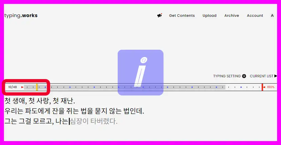 타이핑웍스 온라인 타자연습 사이트 소개