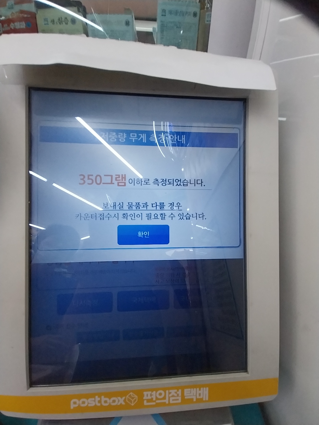 GS편의점 택배 보내는 방법 확인(비회원)