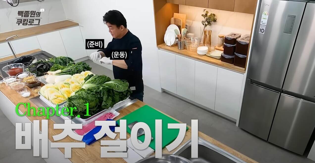 배추손질및절이는방법1