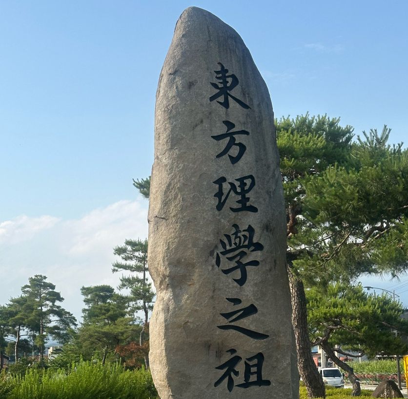 임고서원