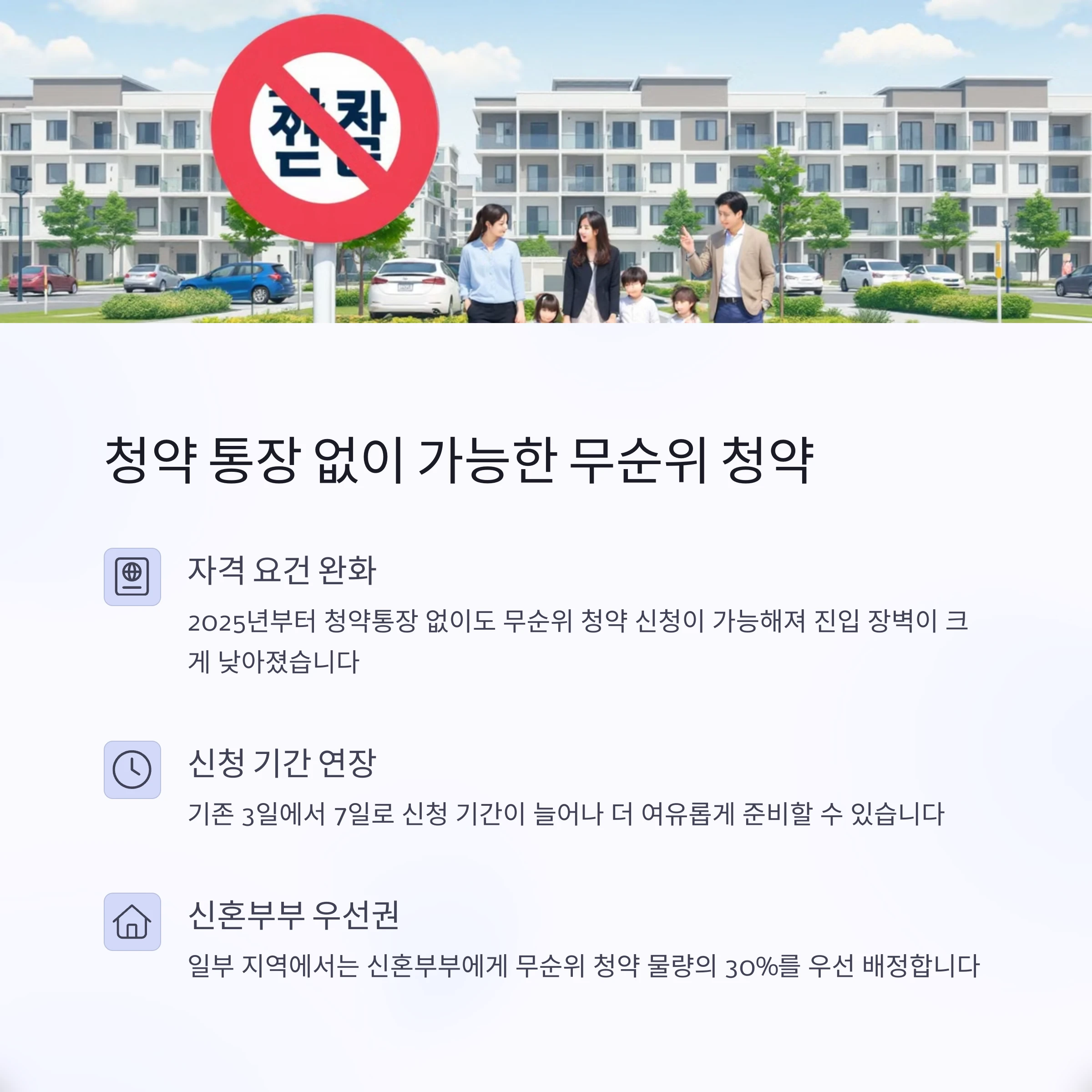 무순위-청약