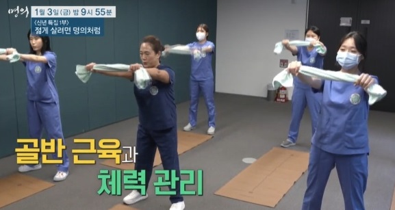 윤하나교수-비뇨의학과-젊게살려면명의처럼