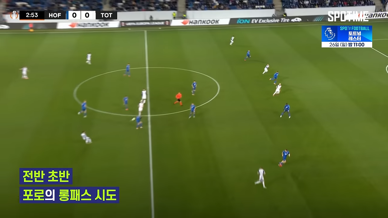 토트넘 손흥민 골