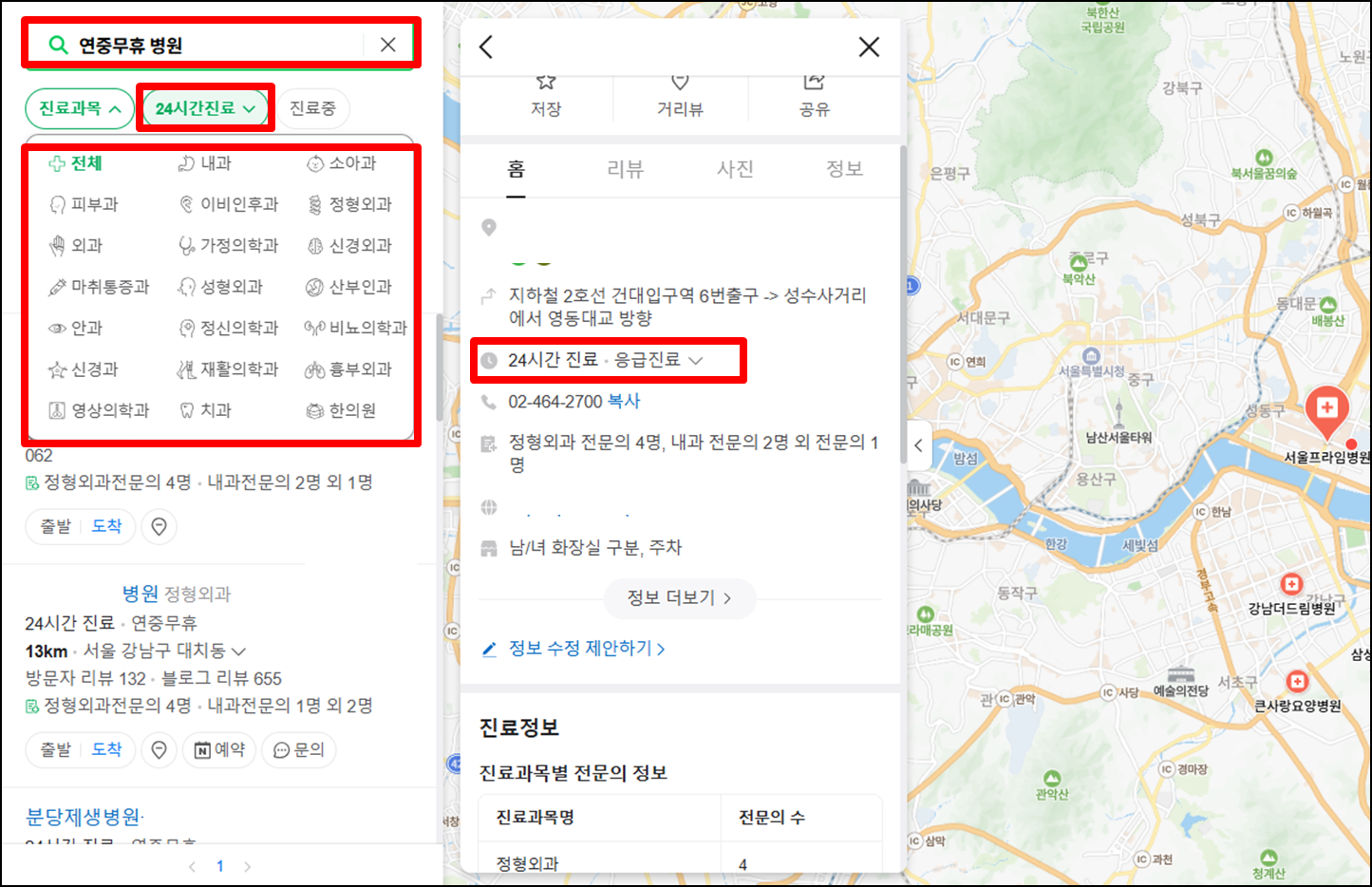 네이버지도-내-근처-주변-연중무휴-진료-병원-찾는-방법
