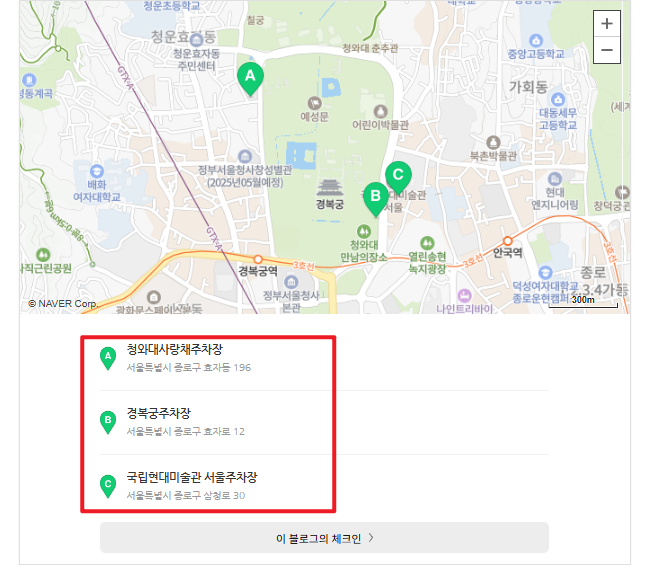 청와대 관람신청 예약방법