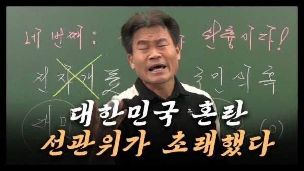 전한길 국민의힘 입당