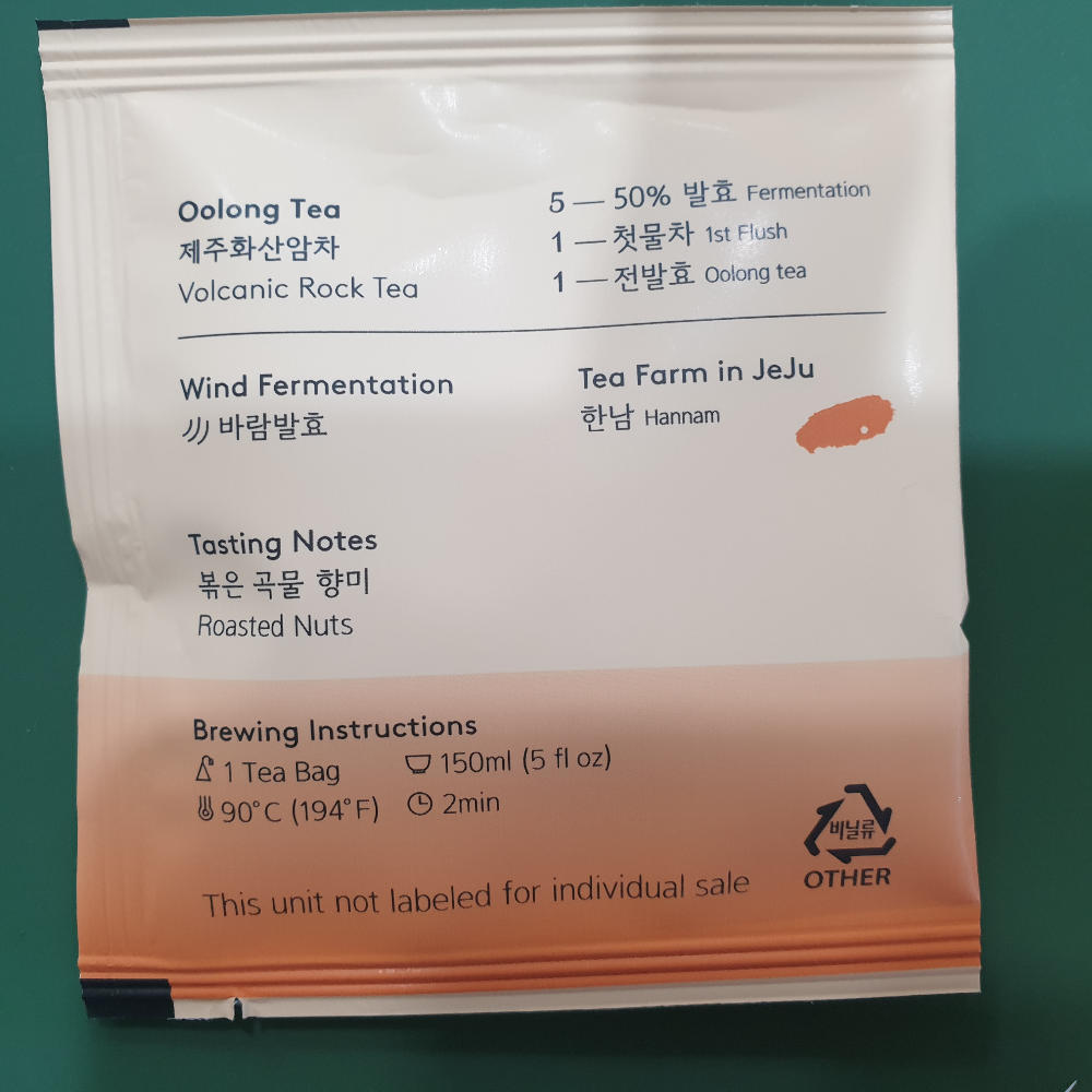티백의 뒷면. 차이름과 어떻게 만들어졌는지 그리고 어떻게 우려야 하는지가 설명되어 있다.