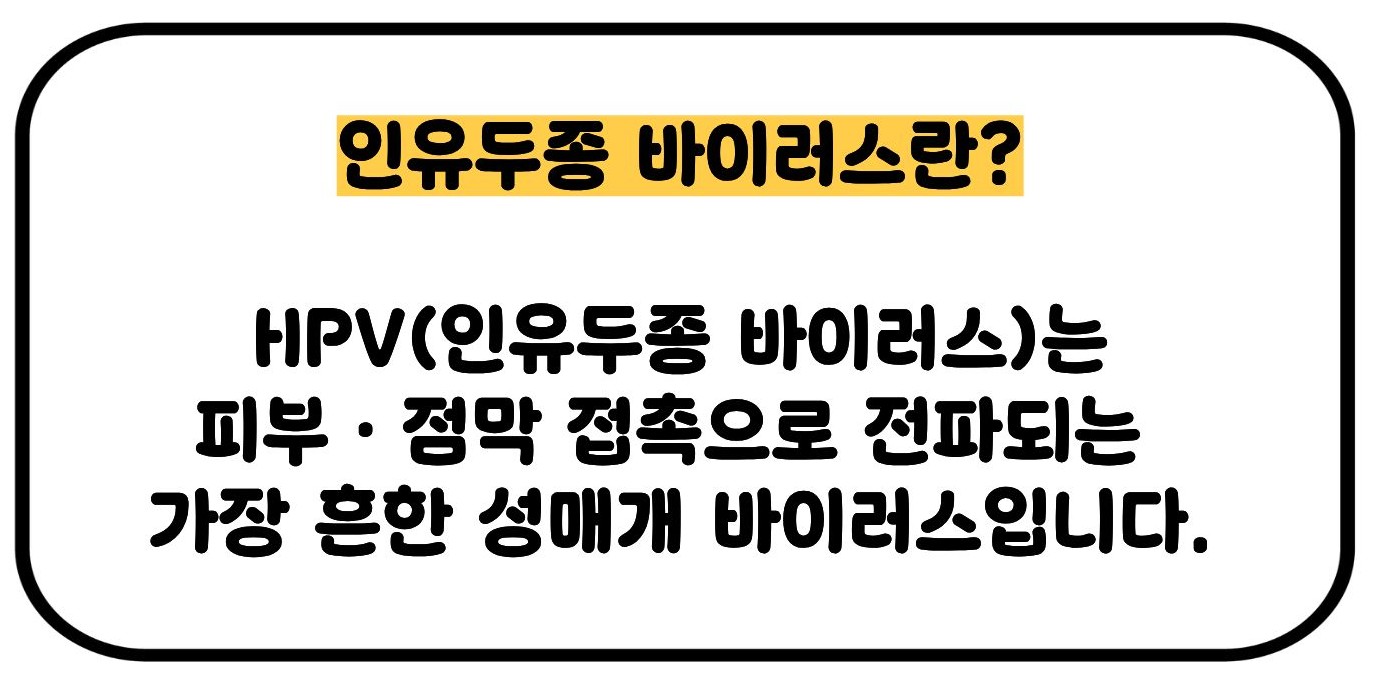 인유두종 바이러스 증상