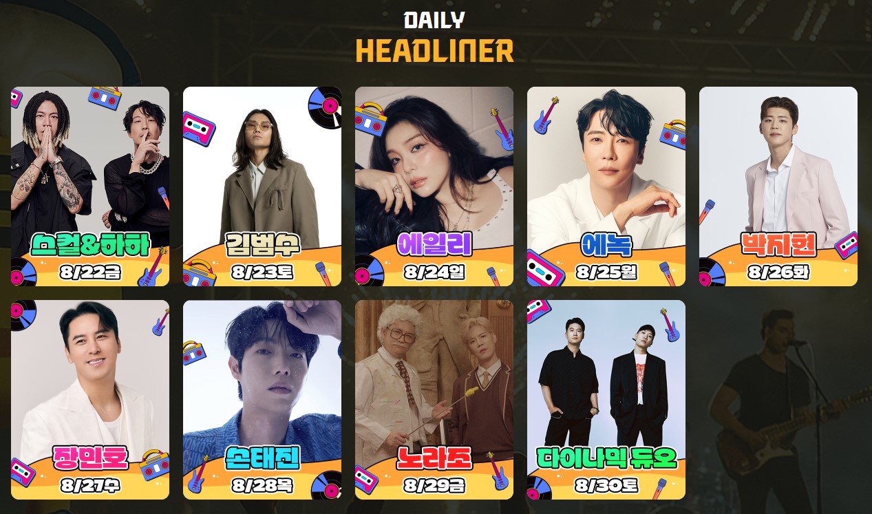 송도맥주축제 관련 사진